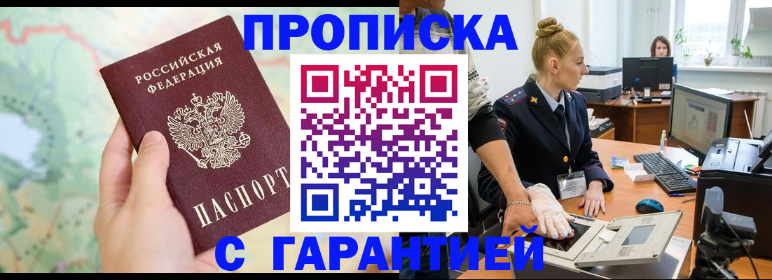 временная регистрация для школы в Гусь-Хрустальном