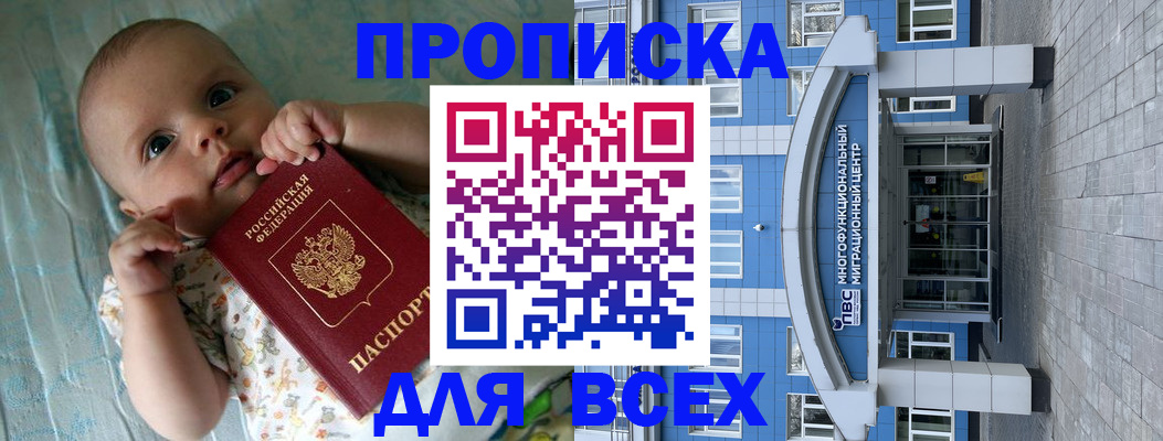 пропишу в квартире в Гусь-Хрустальном